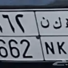 لوحة ه ك ن NKH 662