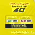 اشتراك سمارت فتنس فئة احترافية باقي 76يوم