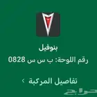 لوحات مميزه للبيع أوراق منتهيه ب 1500