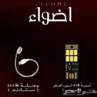 ليد usb
