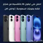جوالات ايفون تقسيط