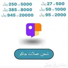 شحن عملات جاكو