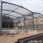 مظلات سواتر برجولات هناجر ميزان