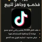 10الف يوزر رباعي فخم