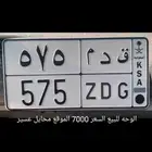 الوحه للبيع الموقع محايل عسير