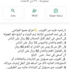 قروب مواشي للبيع
