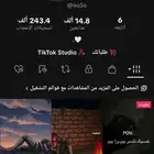 للبيع حساب تيك توك 15الف متابع