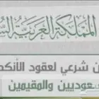 مأذون شرعي