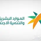 للتسجيل في الضمان الاجتماعي بطريقة صحيحة