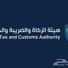 رفع القوائم المالية علي قوائم و إقرارات الضريبة و الزكاة