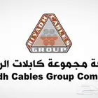 كيبلات الرياض اقل سعر في السوق