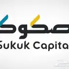 صكوك ماليه للتنازل