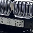 لوحة رقمين بشعار للبيع