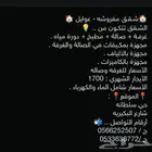 شقق مفروشه للايجار