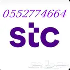 رقم سوا للبيع والنقل فوري