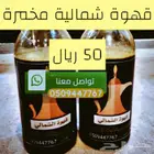 قهوة شمالية سوداء مخمرة