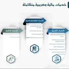شريكك المالي الذكي  محاسبة دقيقة  استشارات استراتيجية