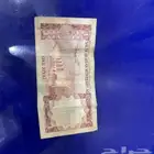 ريال الملك فيصل .