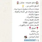 شقق مفروشه للايجار
