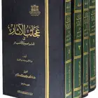 كتاب تاريخ الجبرتي عجائب الاثار