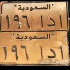 للبيع لوحه خصوصي ا د ا 6 9 1 مميزه