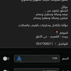 شقق مفروشه للايجار