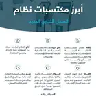 سجل مصحح تجاري للتنازل لاي مقيم او جنسية