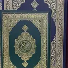 مصاحف الوقف للمساجد والصدقة عن نفسك واهلك ومن تحب