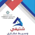 مطلوب في مخطط نخلان صبيا الموقع المسمي اللخبصية