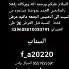 التواصل ع الرقم