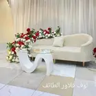 كوش الطائف