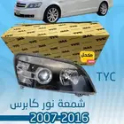 شمعط كابرس مكحله