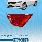 اكسسوارات شفروليه امبالا 2014 - 2020