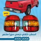 قطع واكسسوارت جمس 2006