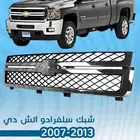 اكسسوارات شفروليه سلفرادو اتش دي HD