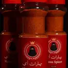 بهارات امي(مستر شنب)