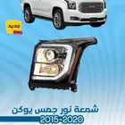 اكسسوارات جمس يوكن 2015 - 2020