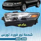 فورد تورس 2013 - 2019
