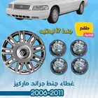 اكسسوارات قراند ماركيز 2011