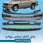 جمس يوكن 2006