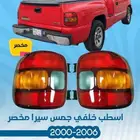 جمس سييرا 2000 - 2006