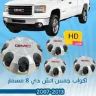 اكسسوارات جمس سييرا HD