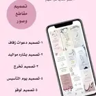 تصميم دعوات الكترونية وسير ذاتية