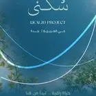 شقق تمليك 3 غرف ب345الف