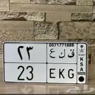 للبيع لوحه مميزه رقم 23