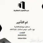 شقة مؤثثه للايجار حي العوالي