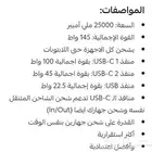 للبيع باور بانك يوجرين
