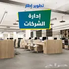 خدمات التاسيس واعمال الشركات
