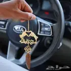 تعليقة سيارة الاسم مع البخور لمسة ملكيه مخصصة لك اطلب الان