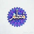 معلم مصري متميز رياضيات ولغتي متابعة وتأسيس بطريف